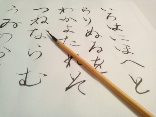 ひらがな（かな文字）は、漢字をもとに日本で発明されたもの。