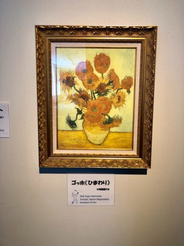 損保ジャパン日本興亜美術館 ・ゴッホ「ヒマワリ」撮影コーナー