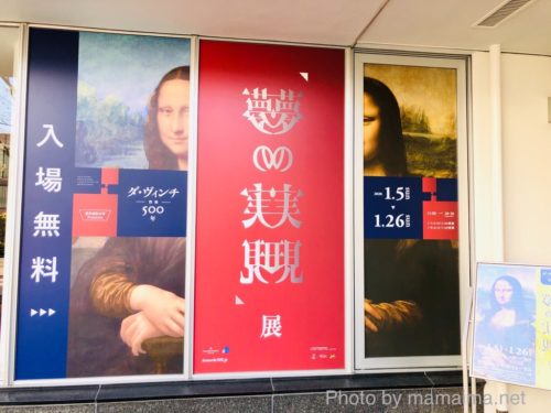 ダ ヴィンチ没後500年 夢の実現展 展覧会の未来が見える レオナルド ダ ヴィンチの描いた夢とは