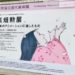 東京国立近代美術館 高畑勲展